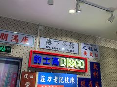 -美芝莲(东方宝泰店)