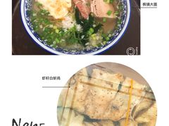 -原怡园面馆(拙政园店)