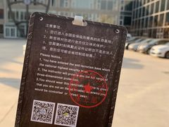 -国际安全防卫学院