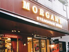 门面-摩根扒房(桐梓林店)