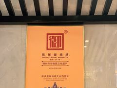 -锦州御烧烤·形象店(人民街店)