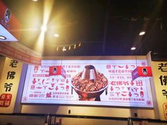 -老佛爷蛙锅•鲜蛙煲(麦凯乐店)