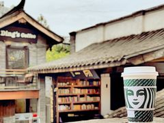 -星巴克臻选(成都宽窄巷子店)