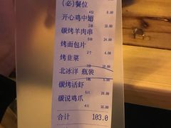 账单-碳说品道.瓦片烤肉.海鲜烧烤(中华路店)