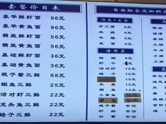 -木木鲜海鲜面(天一店)