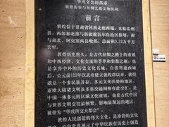 -敦煌市博物馆