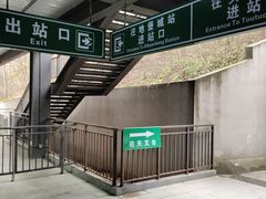 -紫金山天文台