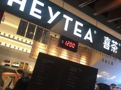 -喜茶(上海正大广场店)