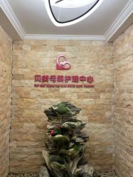 -贝美月子中心(海璟店)