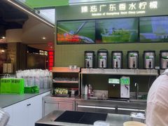 -Yes Lemon就是柠·手打柠檬茶(苏州中心一店)