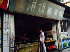 门面-灌顶姜母鸭(思明南路店)