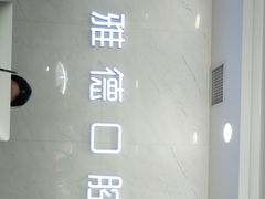 -雅德嘉口腔·咬合重建中心(时雨园店)