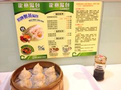菜单-龙咆汤包·手工现包小笼(拱北口岸店)