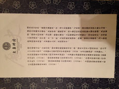 -夫妻肺片·中华老字号·正宗川菜(春熙路店)