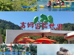 -吉姆冒险世界(蓟州店)