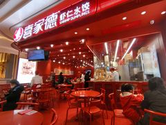 -喜家德虾仁水饺(东海缤纷天地店)