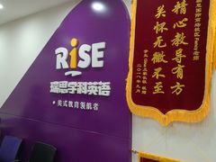 -瑞思英语·少儿英语启蒙(和平·国际商场示范校区)