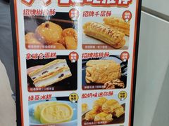 -闻酥园(青羊区人民中路店)