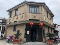 -阿马土菜馆