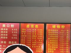 -凤张螺蛳粉·爽口粉(跃进路总店)