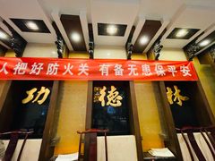-功德林素菜饭庄(前门店)