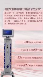 -安吉拉青春化管理中心