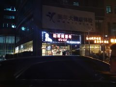 -胡哥烤肥牛(车公庙店)