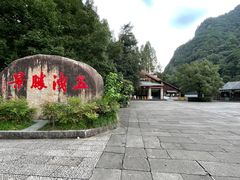 -五泄景区