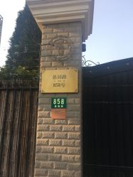 -悦子阁月子会所