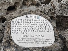 -恭王府博物馆