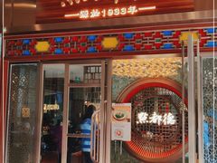 门面-点都德(长泰广场店)