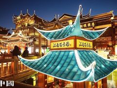 -豫园