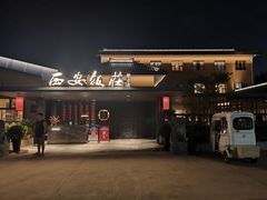 -西安汉城湖景区