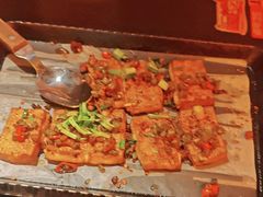 铁板包浆豆腐-探鱼·鲜青椒爽麻烤鱼(北京路天河城店)