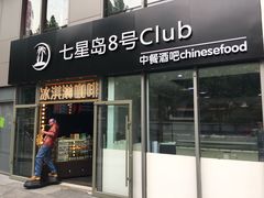 -SOHO尚都