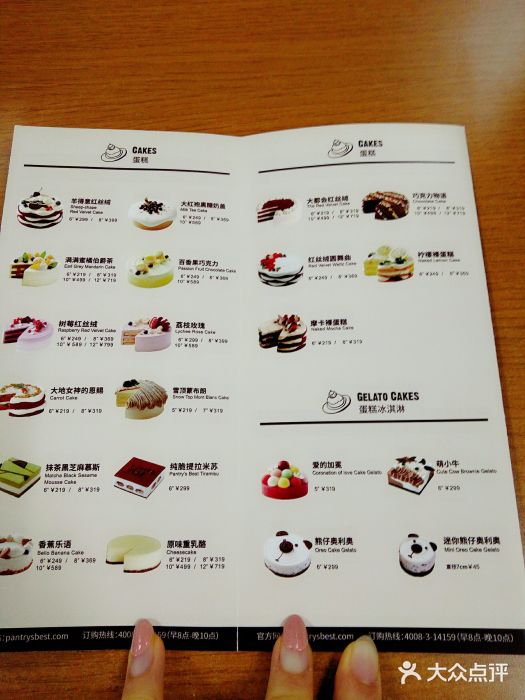 派悦坊·甜品·蛋糕(日坛店)菜单图片