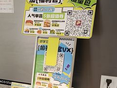 -TACO STAR 塔可星(下沙宝龙店)
