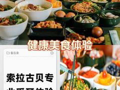 -索拉古贝(义乌北苑店)