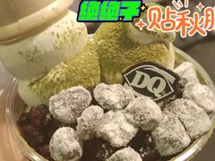 -DQ·蛋糕·冰淇淋(印象城店)