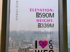 -WFC会仙楼观景台