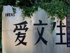 -渔顺生·顺德鱼生·粥底火锅·桑拿鸡(渔人码头店)