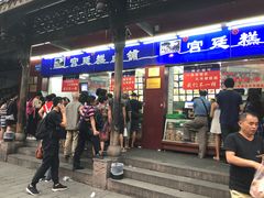 门面-宫廷糕点铺