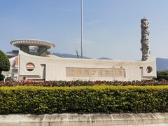 -中国闽台缘博物馆