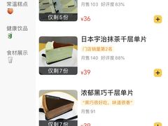 -小半有礼(天河南店)