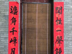-兴教寺