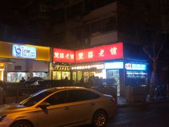 -大光明丽星VIP影城(昌里路杜比全景声店)