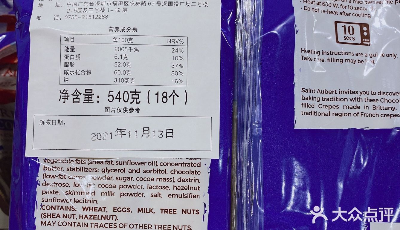 可丽饼🍰帕尼托尼糕点🍮蒜香面包🥯饼干🍪好多新品哇哇😃[色]👏