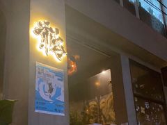 -HUBBA祜精酿(五羊邨店)