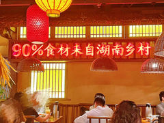 -老湘村·湖南土菜(天河维多利店)
