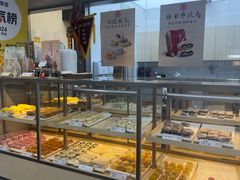 -祥禾饽饽铺·中式糕点(北京来福士店)